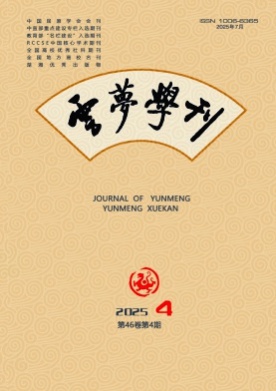 云梦学刊杂志